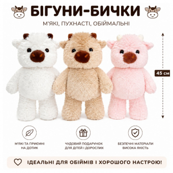 Купить Бегущий теленок 45 см. оптом